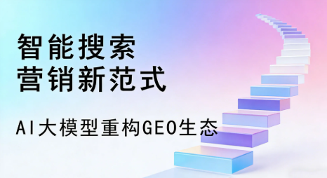 托里县全域优化生态，构建品牌全网协同、区域深耕的流量增长体系