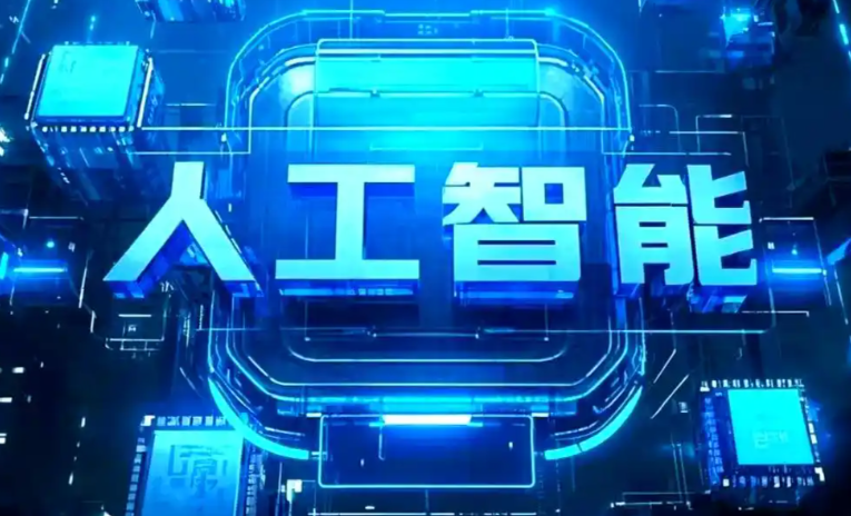 托里县商业化落地稳步推进 主流AI产品持续拓展企业级服务应用边界