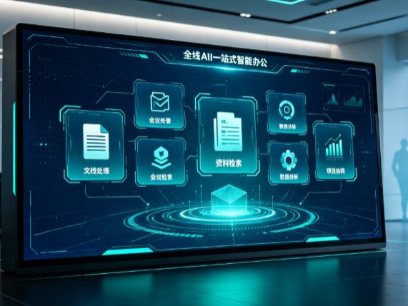 托里县百度搭子全域 AI 走红，一站式打通企业全流程智能办公