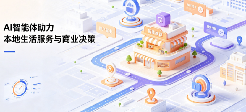 托里县线下门店经营升级：AI 智能体 Geo 优化赋能连锁商业全域经营决策