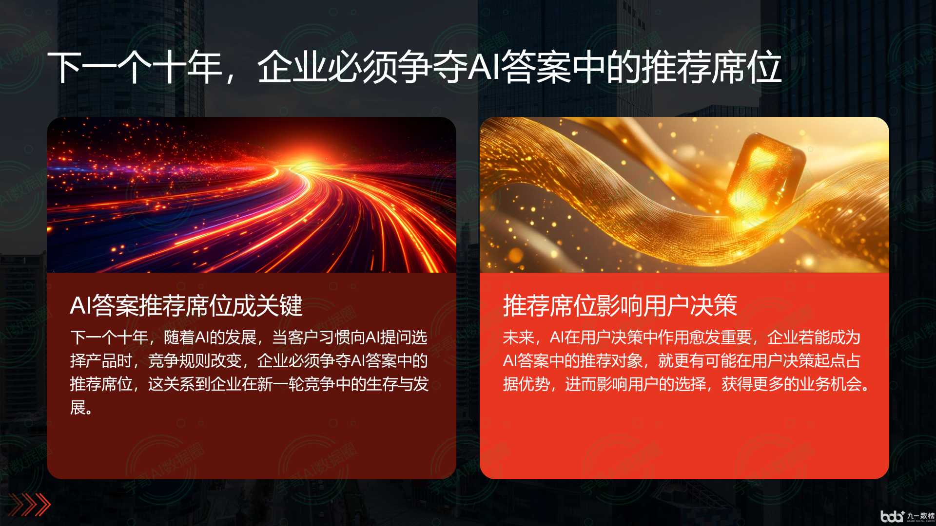 从流量抢夺到知识构建：GEO浪潮下，托里县国硕AI探索企业品牌信息基建新范式
