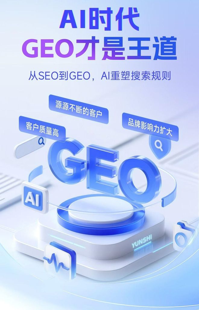 标准化赋能托里县本地数字营销 国硕AI重构国内GEO优化服务新生态